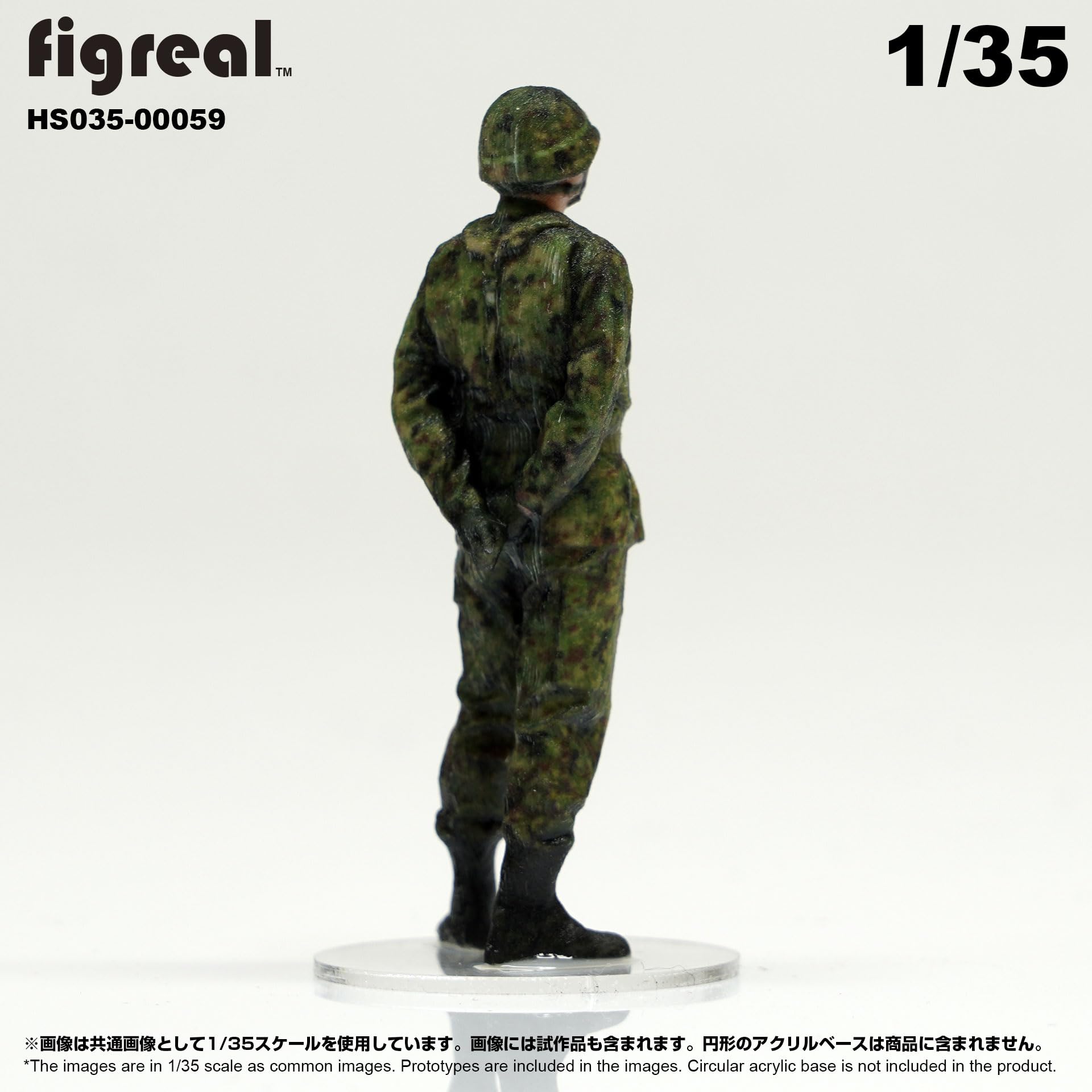 JGSDF 新世代フィギュア 自衛隊員 figma 自衛隊員